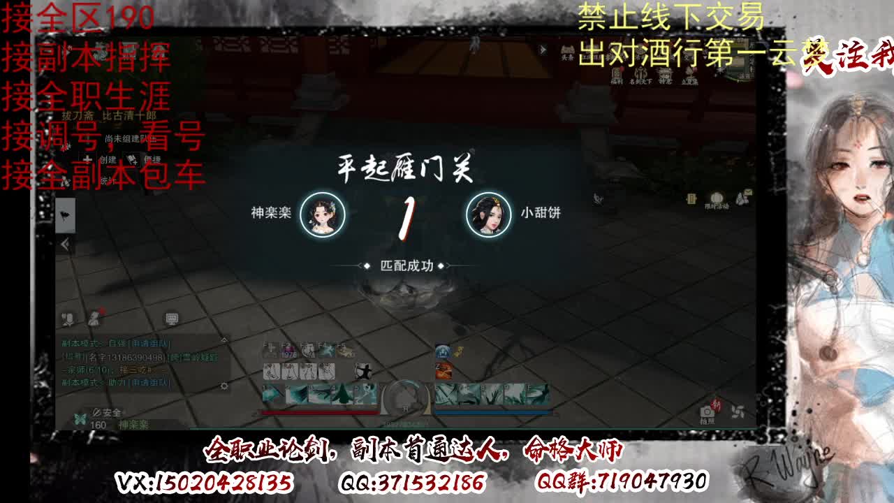 看号调修，接副本指挥 第9段