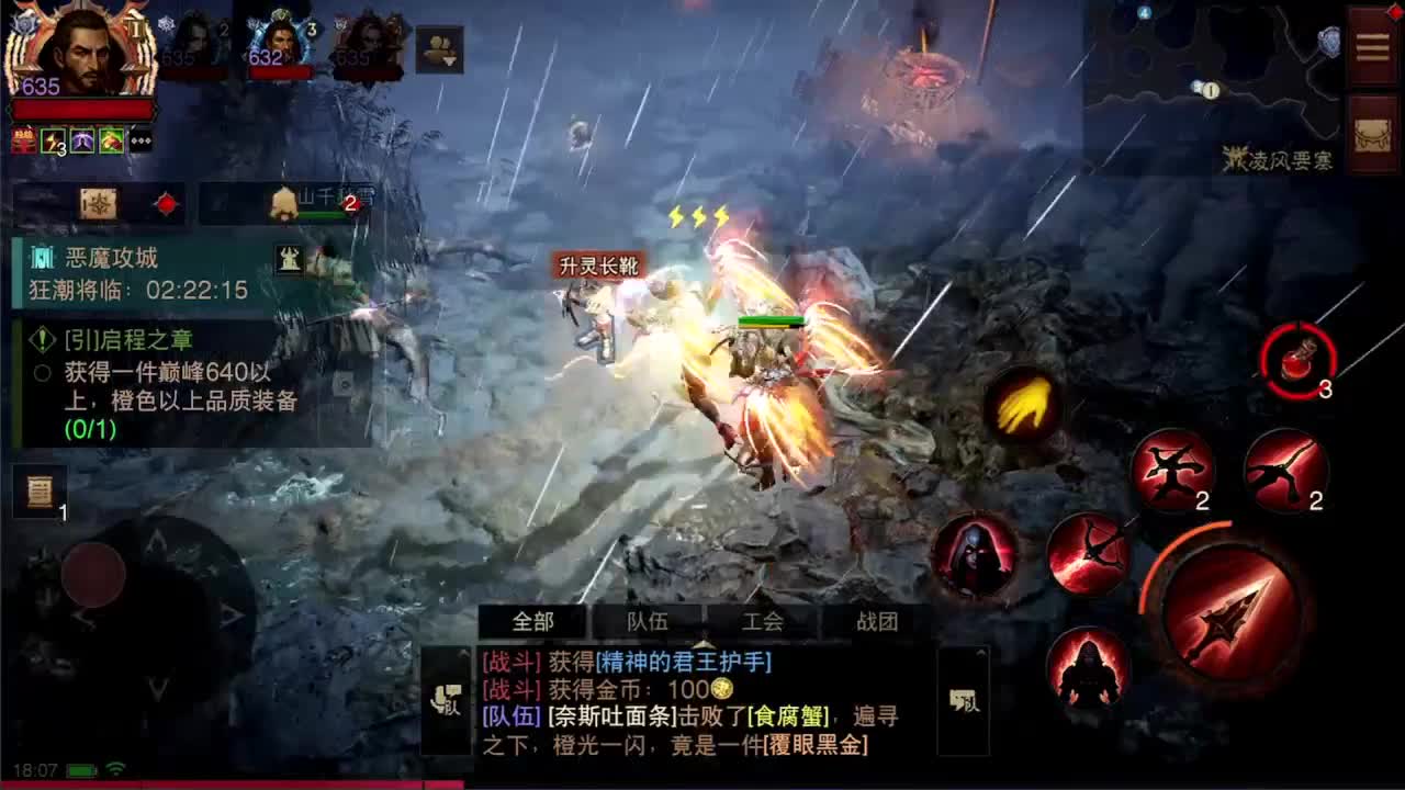 日常刷野副本接托管 第1段