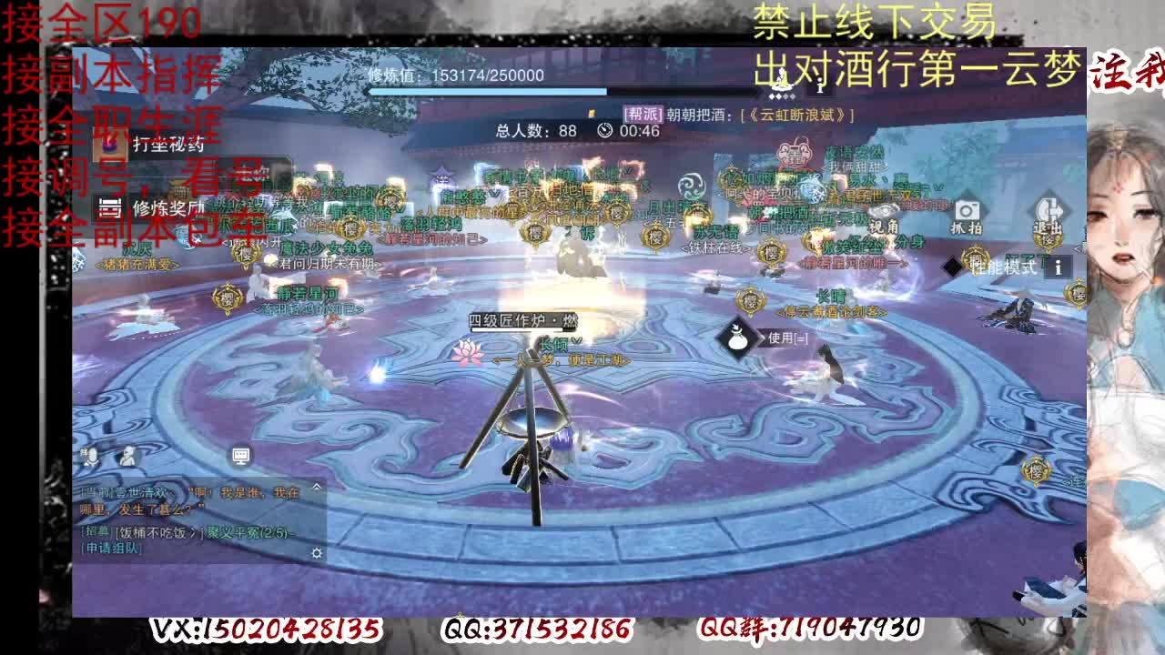 看号调修，接副本指挥 第12段