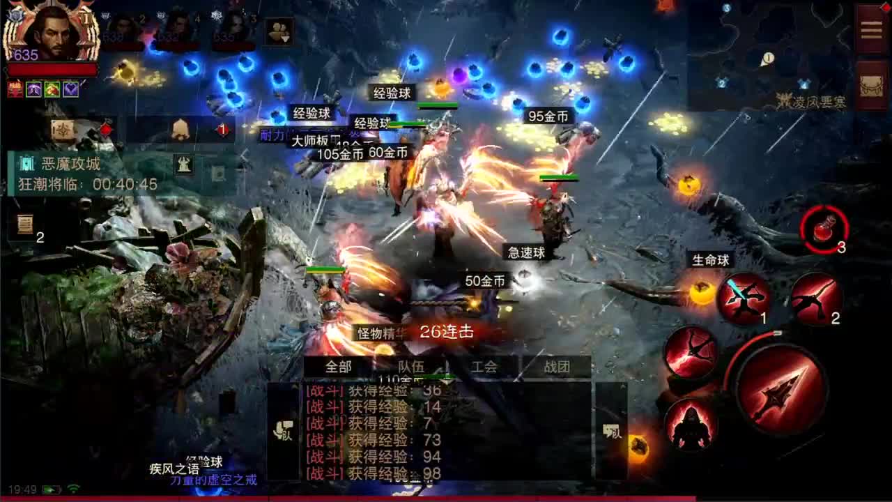 日常刷野副本接托管 第4段