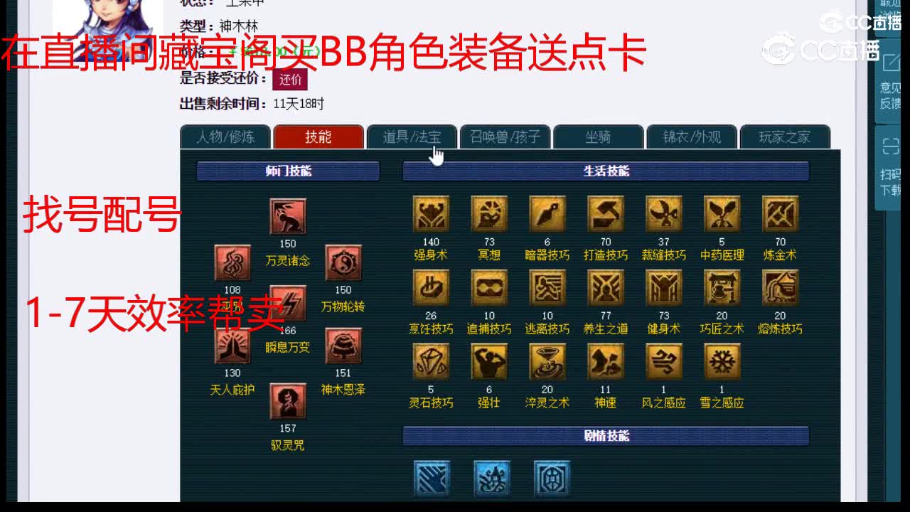 【主播点评】神木林