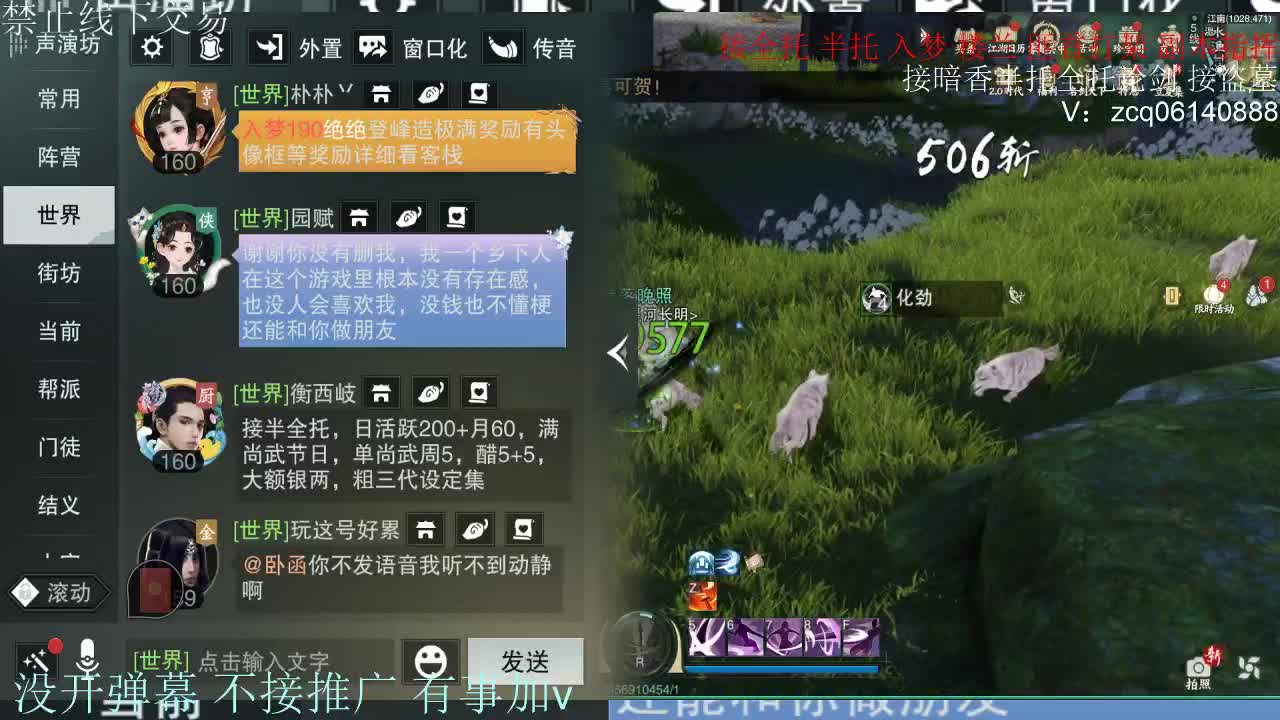 接暗香 第1段