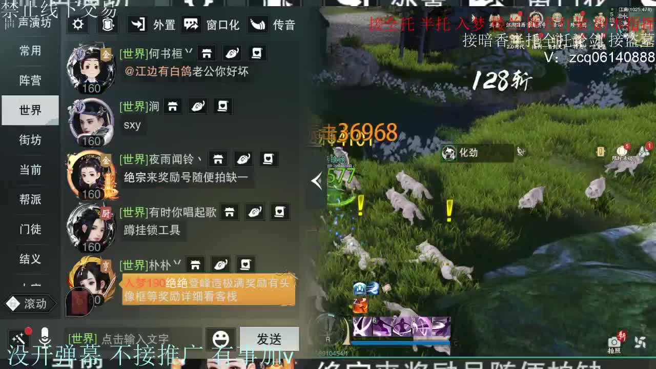 接暗香 第2段