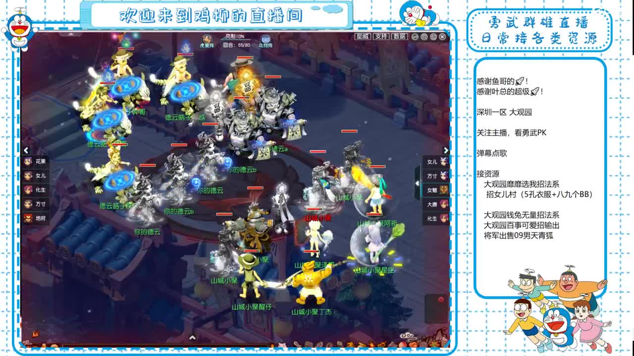 大观园勇武！招东海渊女儿村！ 第4段