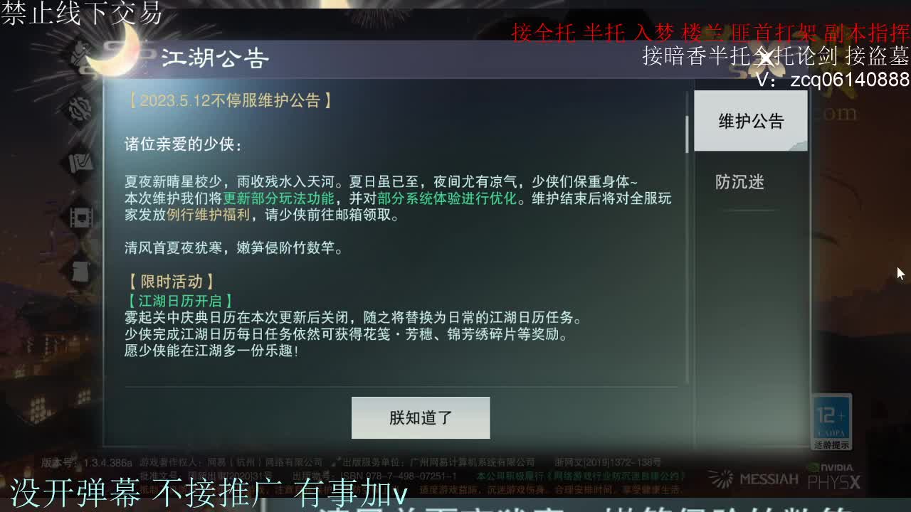 接暗香 第5段
