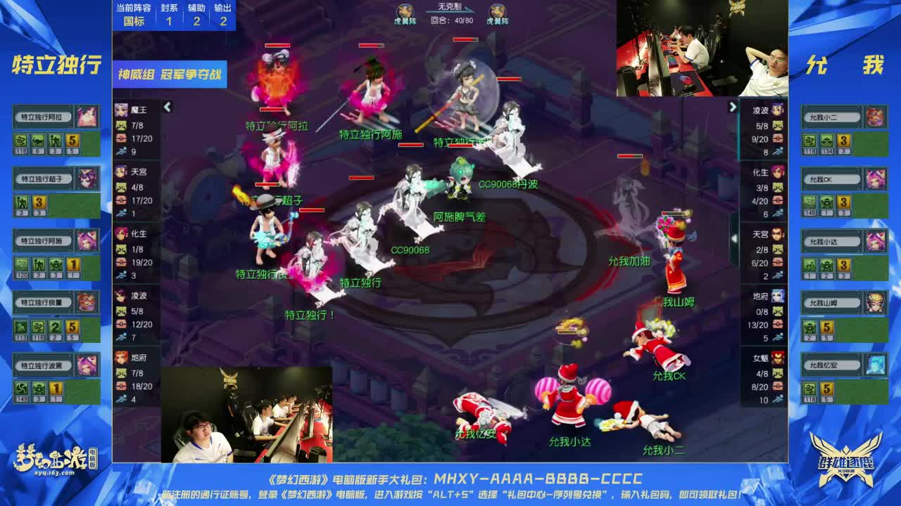 群雄逐鹿X9精英争霸赛-第一赛季决赛 第2段