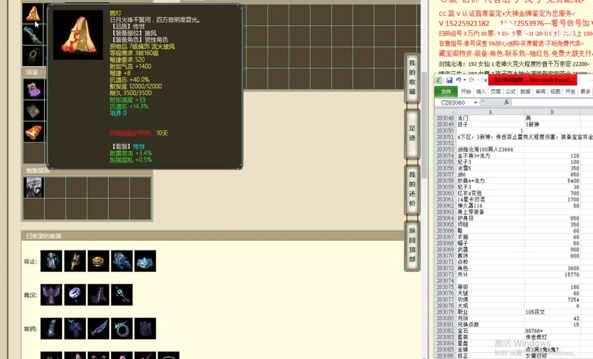 剑烛沧海180男人23666