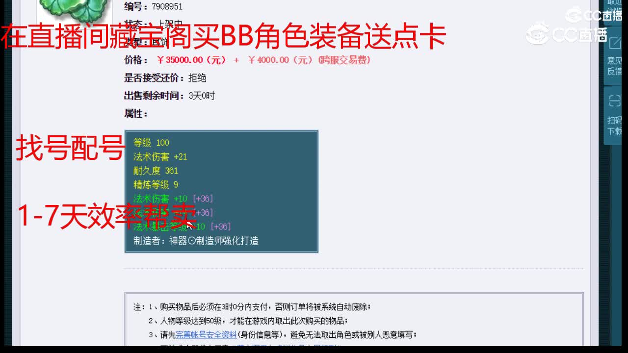 【主播点评】玉蝶翩