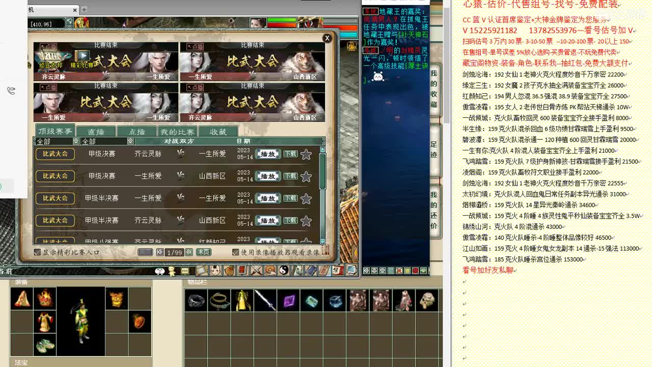 心猿-估价-找号-代售-帮出号-养娃 第9段