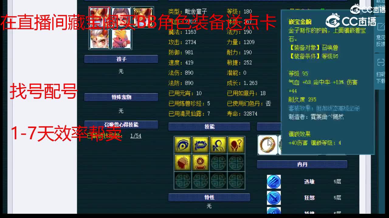 【主播点评】神木林