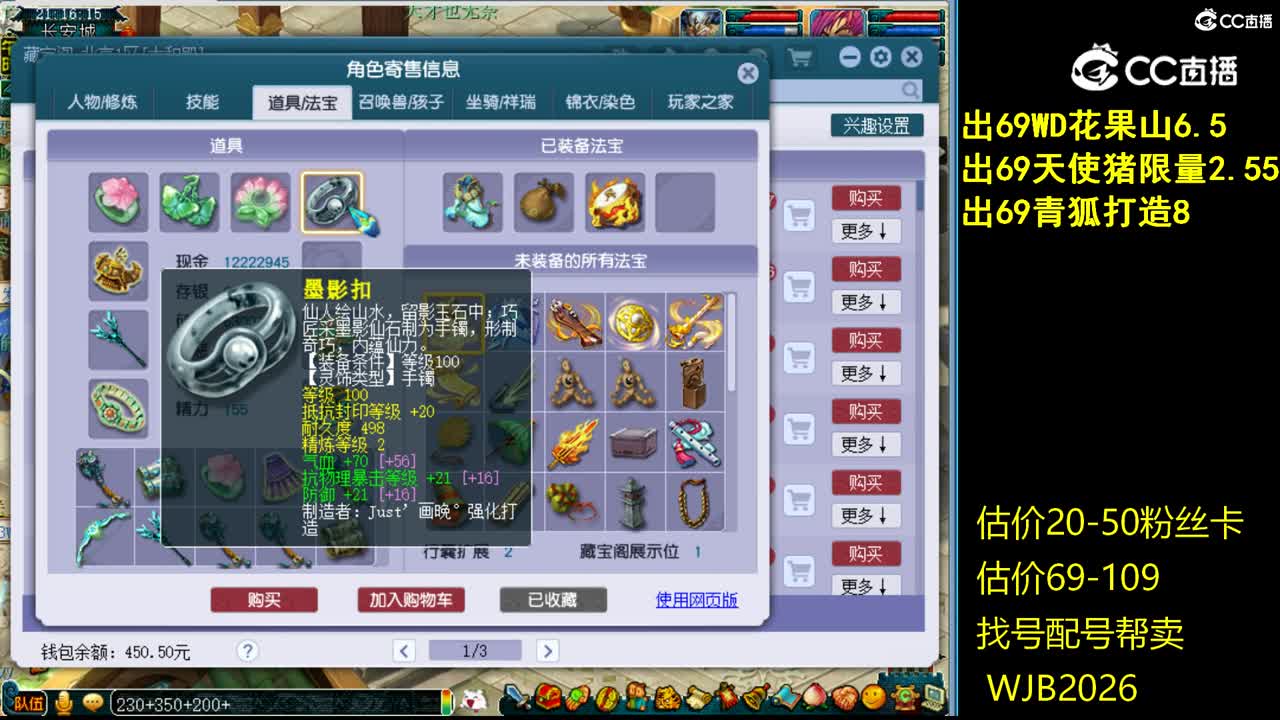 【主播点评】凌波城