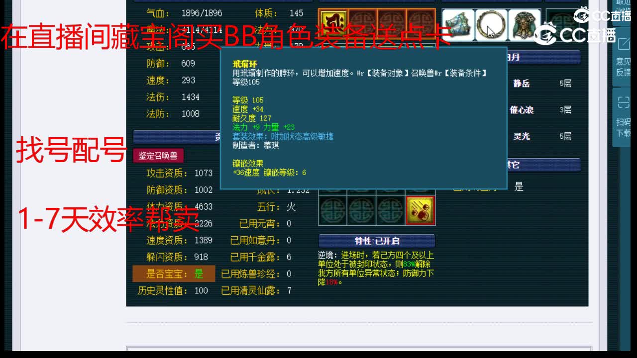 【主播点评】泪妖