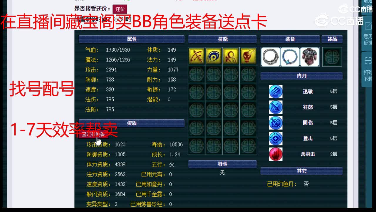 【主播点评】机关鸟