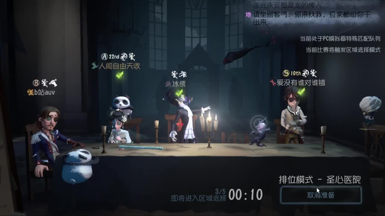 排位快乐冲分 第1段