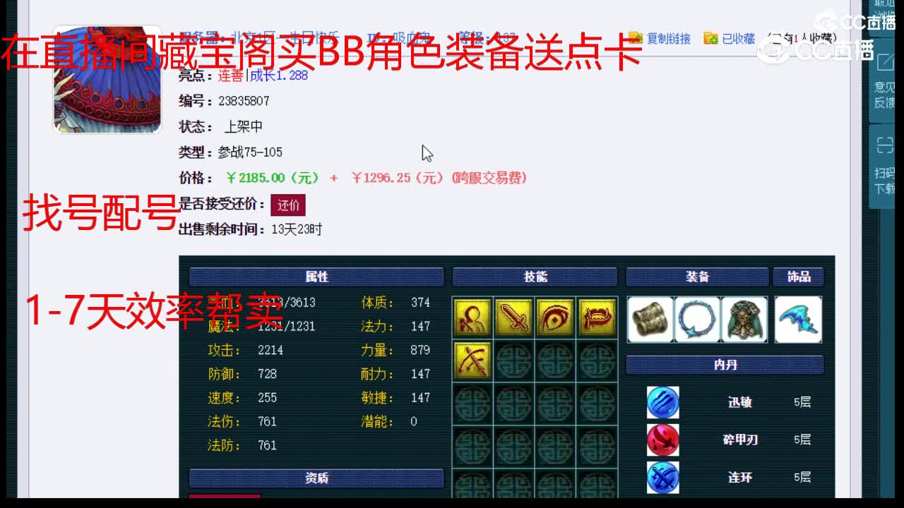 【主播点评】吸血鬼