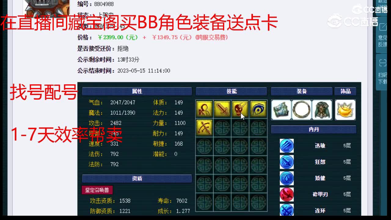 【主播点评】机关兽