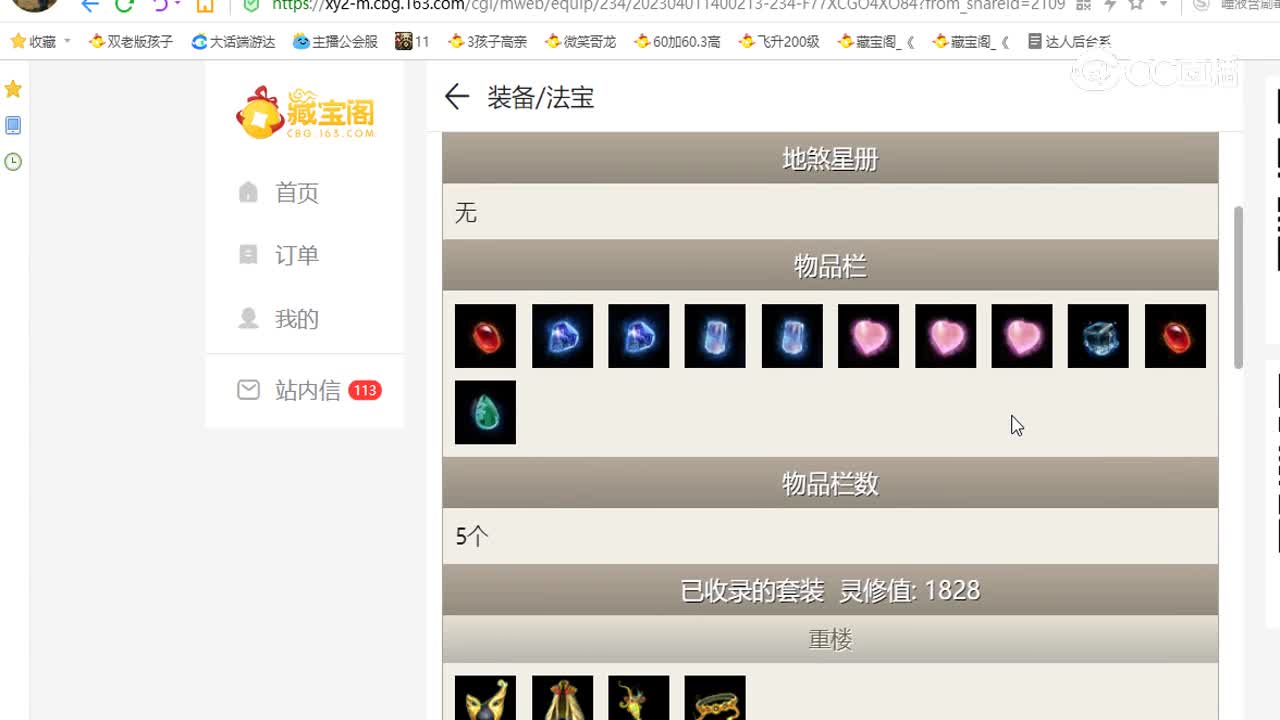 星河云海女魔