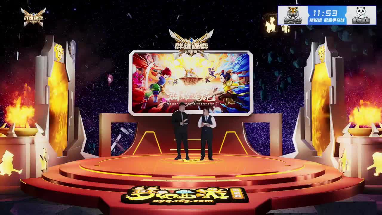群雄逐鹿X9精英争霸赛-第一赛季决赛 第3段