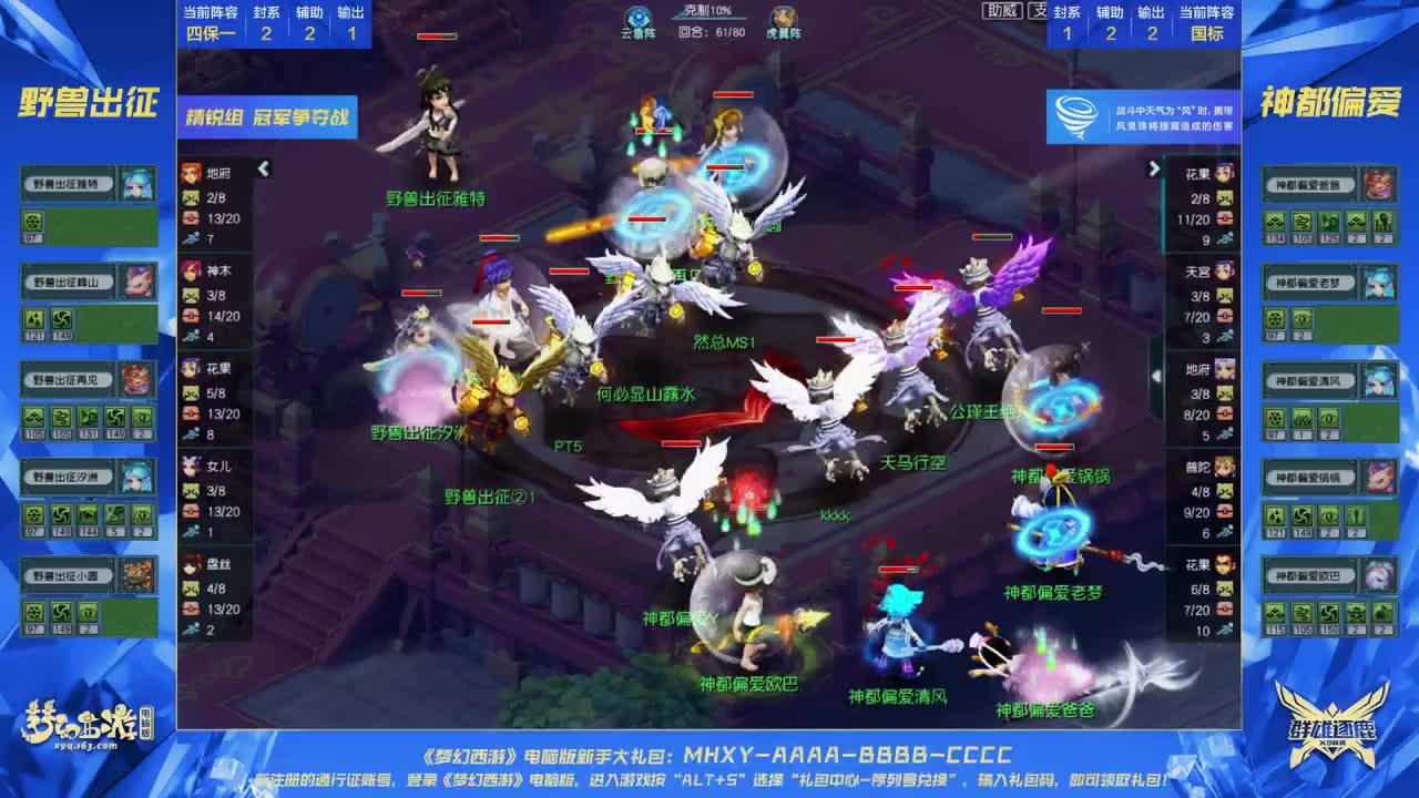 群雄逐鹿X9精英争霸赛-第一赛季决赛 第6段