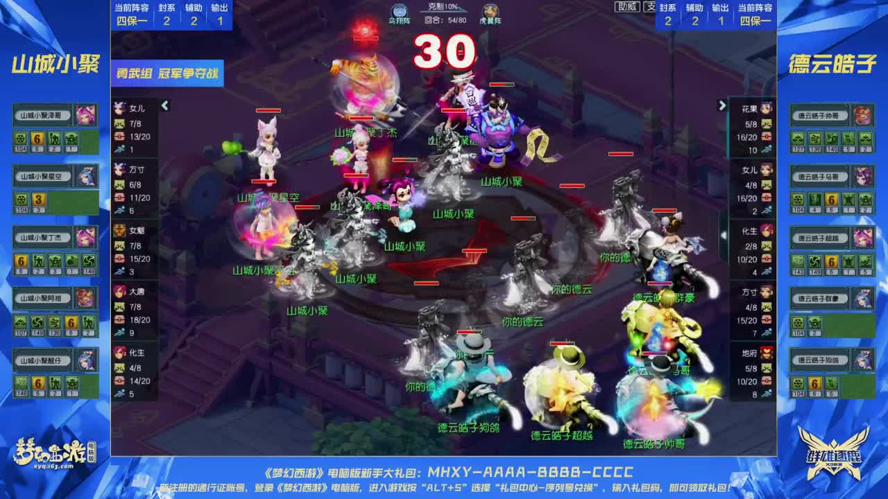 群雄逐鹿X9精英争霸赛-第一赛季决赛 第10段