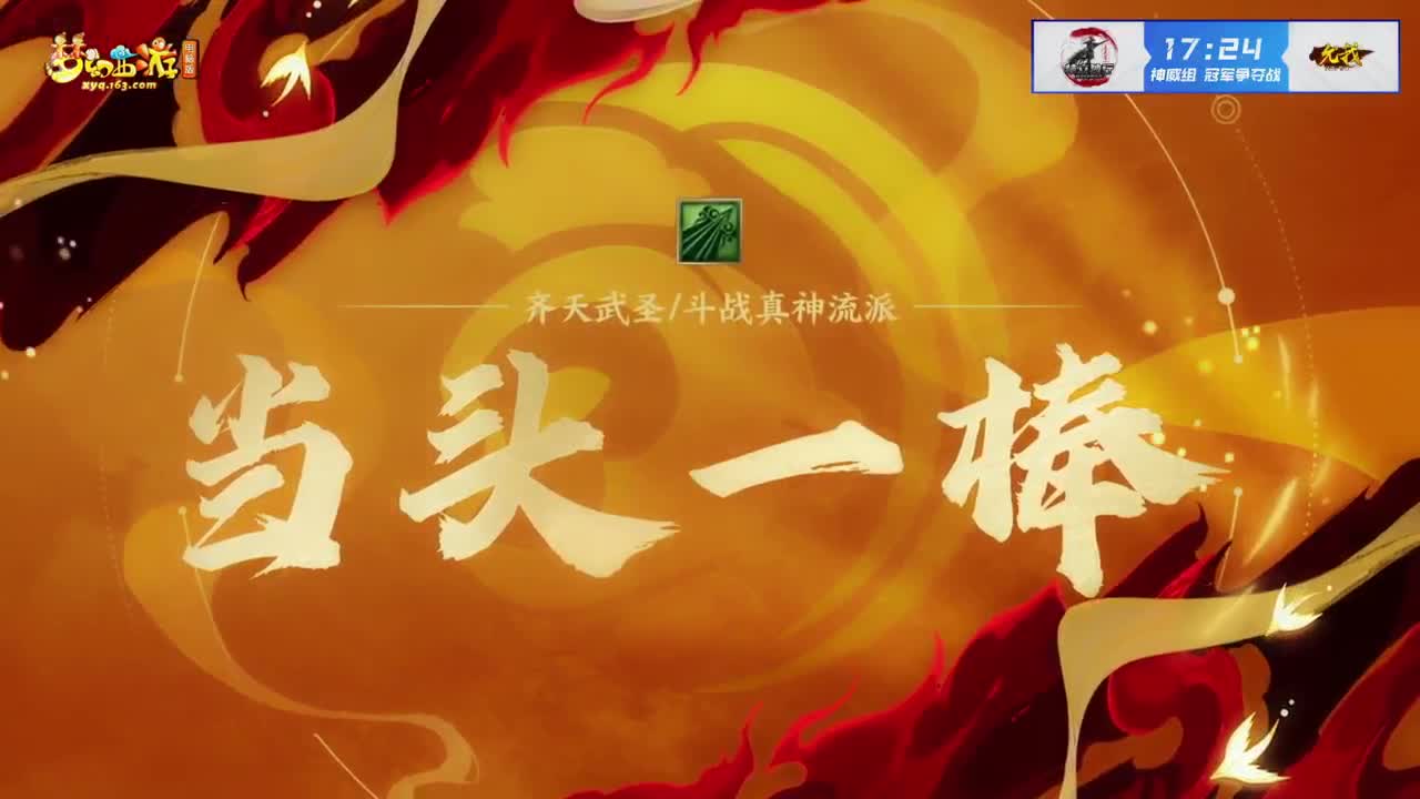 群雄逐鹿X9精英争霸赛-第一赛季决赛 第12段