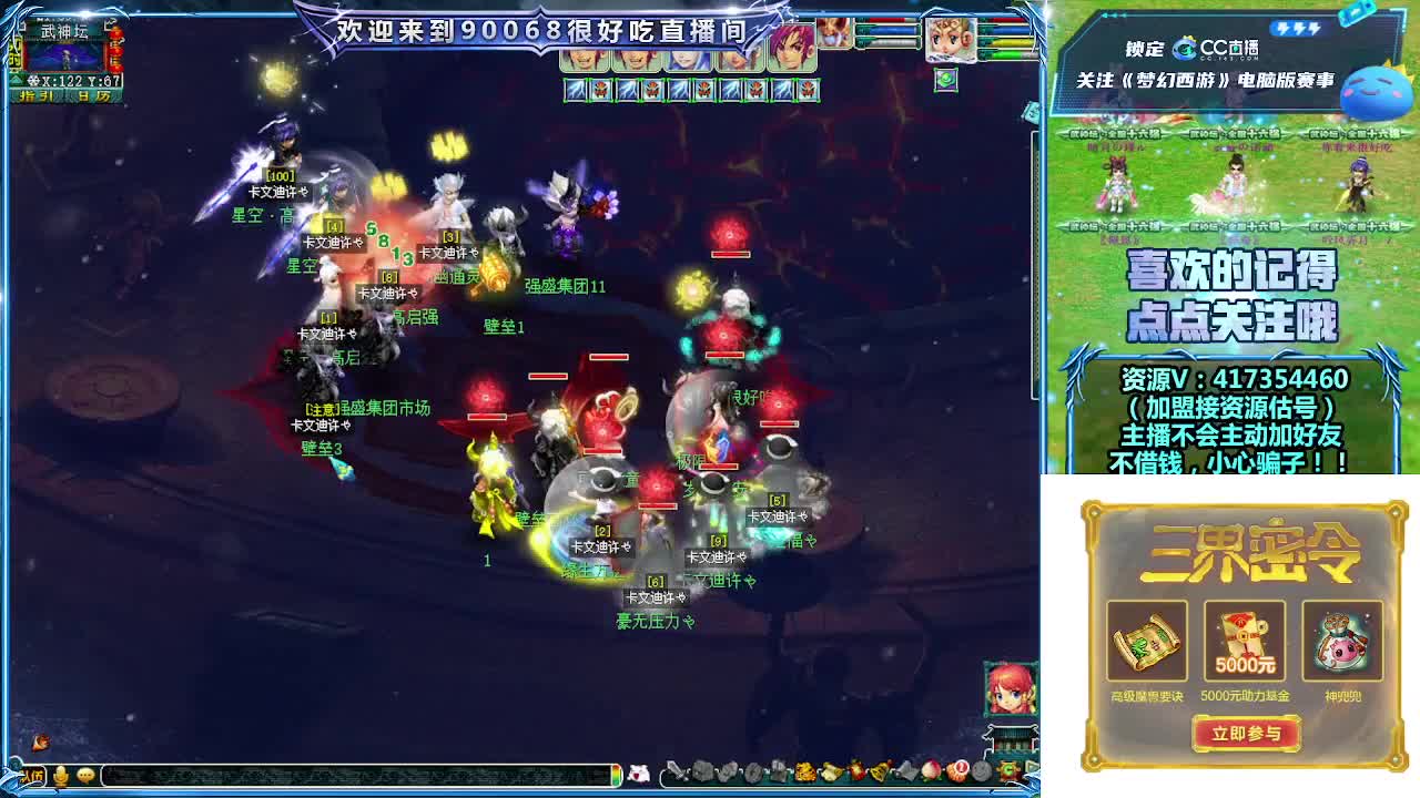 第一视角服战晋级赛！ 第2段