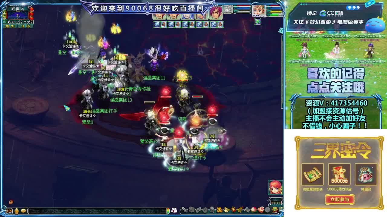 第一视角服战晋级赛！ 第3段