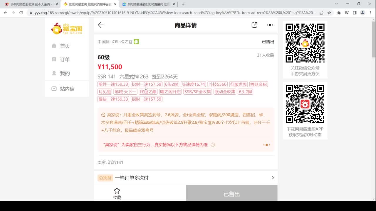 一起看看比赛~ 第1段