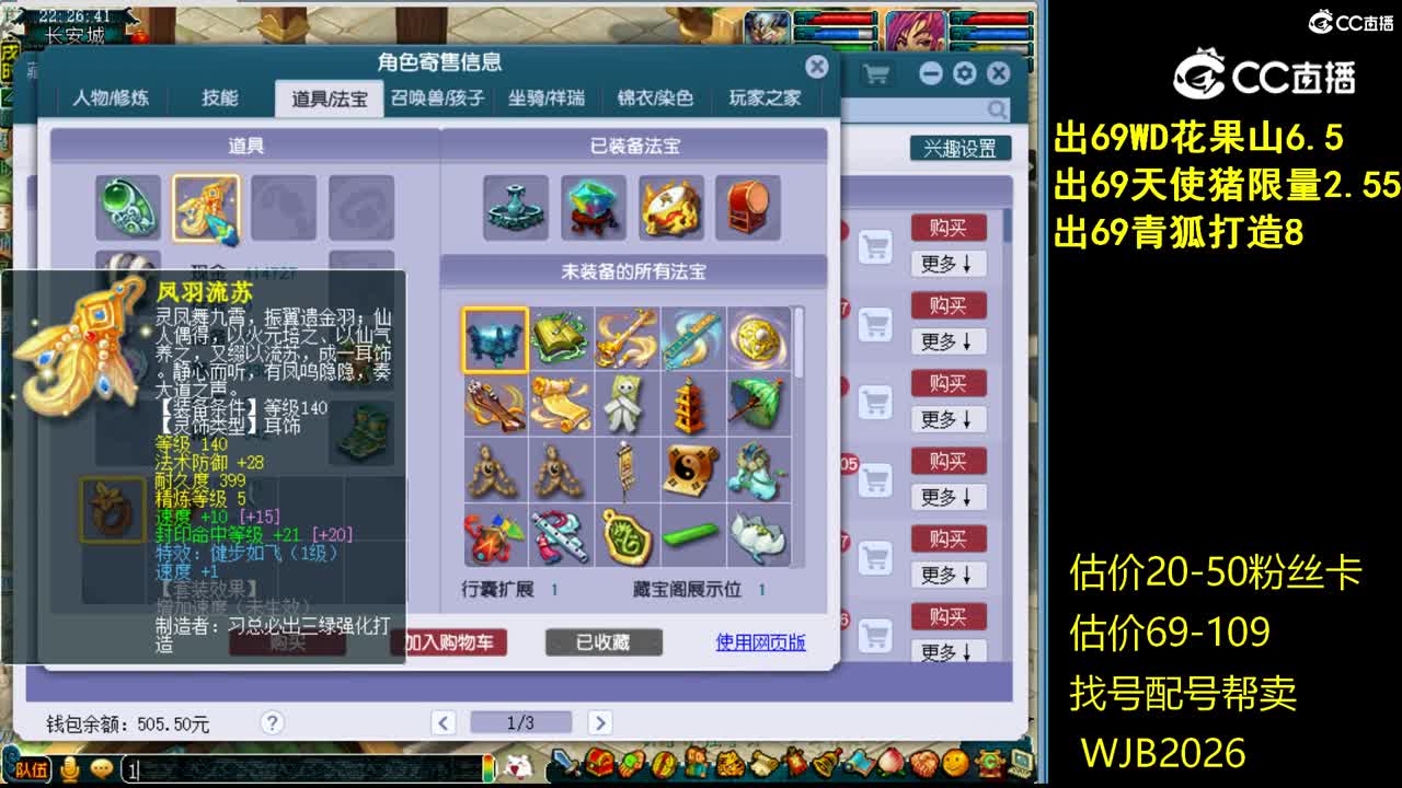 【主播点评】阴曹地府