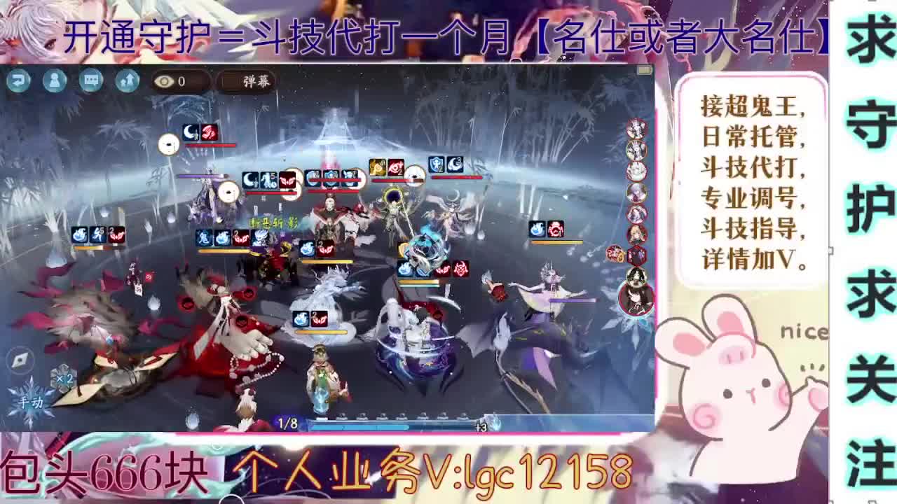 打打斗技、接斗技调号托管 第1段