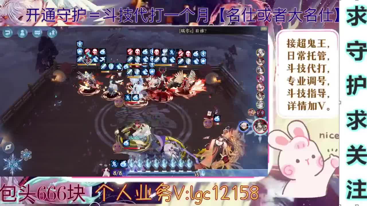 打打斗技、接斗技调号托管 第2段