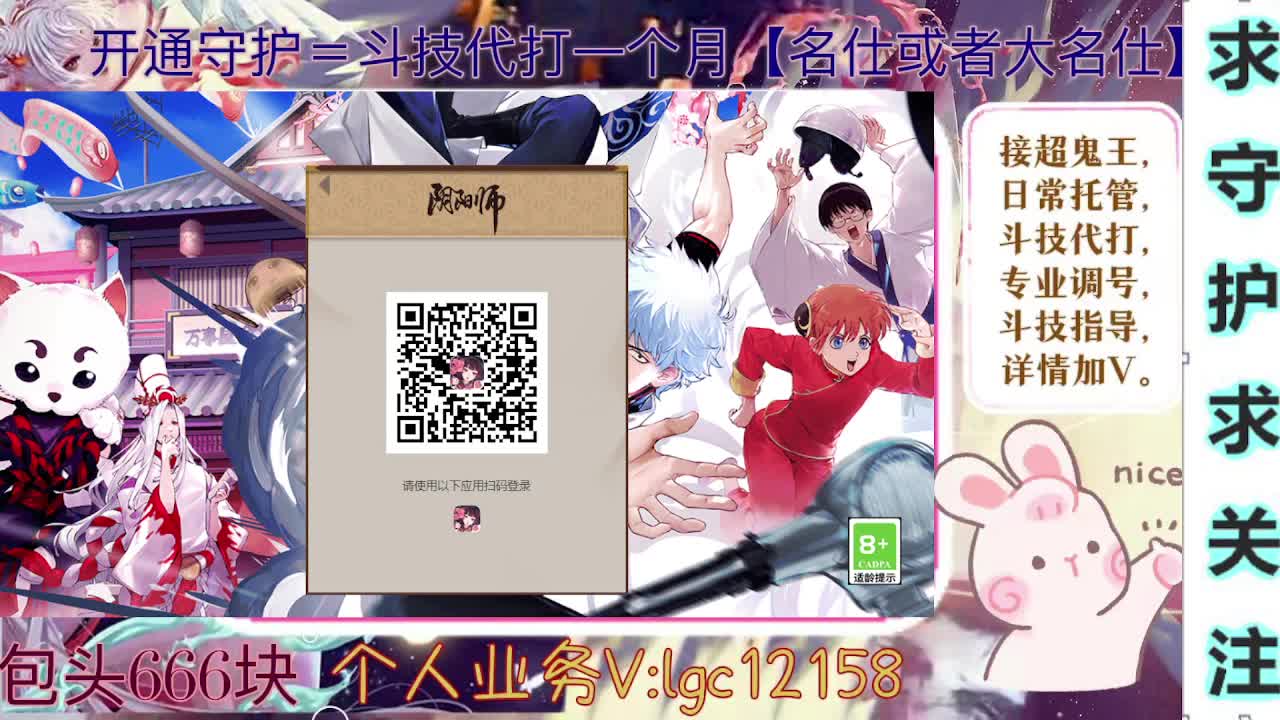 打打斗技、接斗技调号托管 第3段