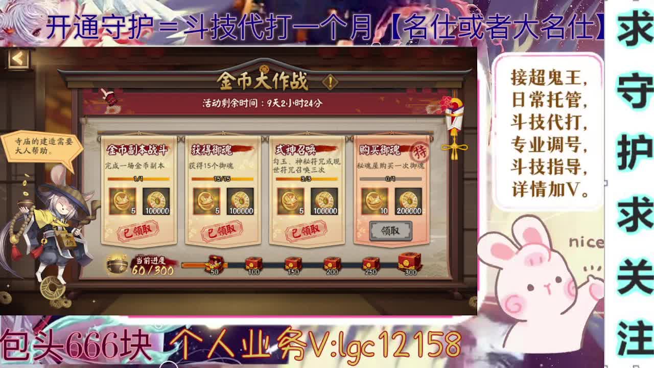 打打斗技、接斗技调号托管 第4段