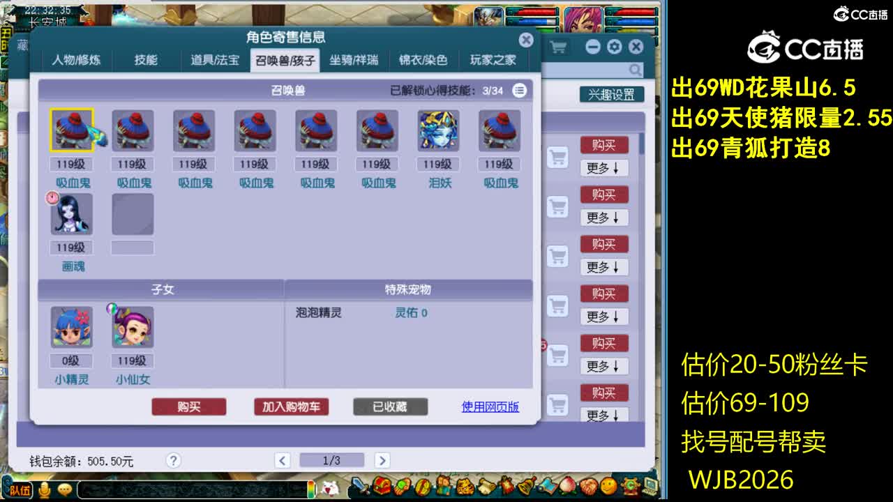 109魔王