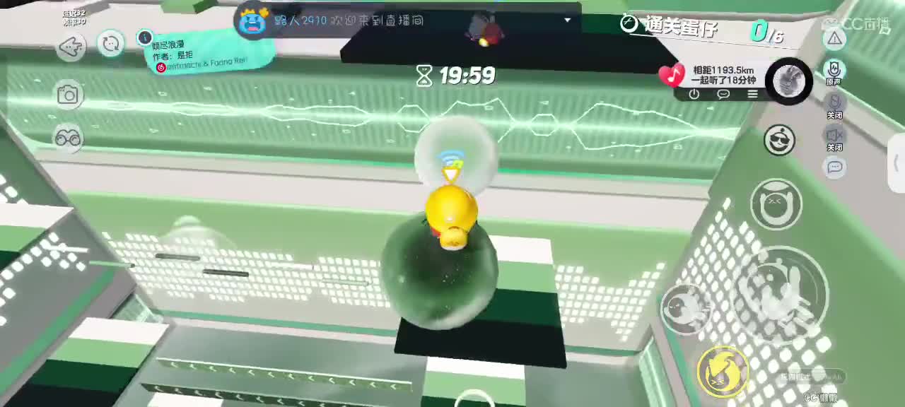 哎吖吖～ 第2段