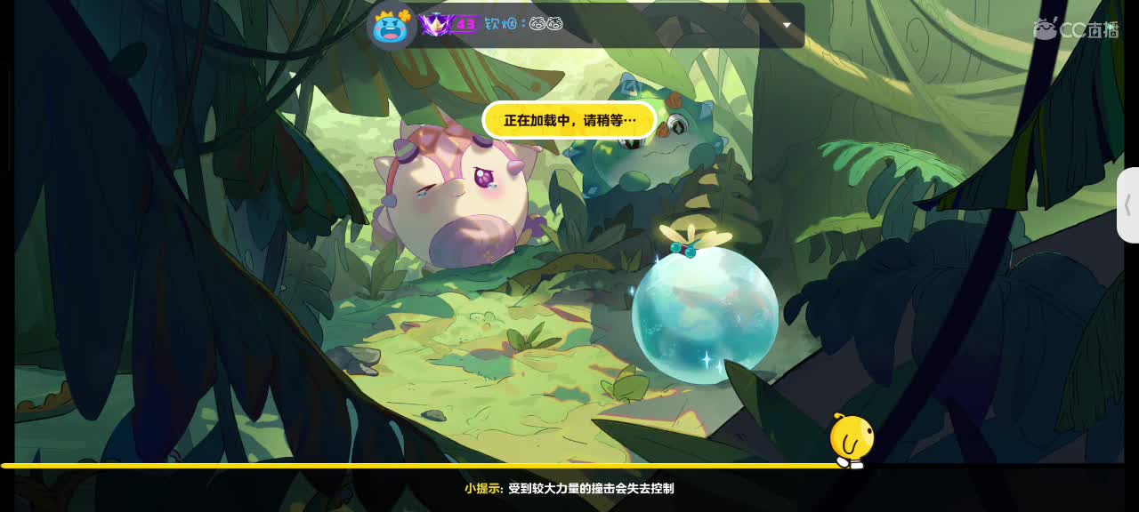 哎吖吖～ 第2段
