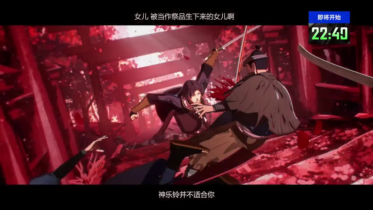 NeXT阴阳师春和演武大会-个人斗技赛 第1段