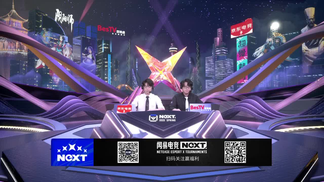 NeXT阴阳师春和演武大会-个人斗技赛 第2段