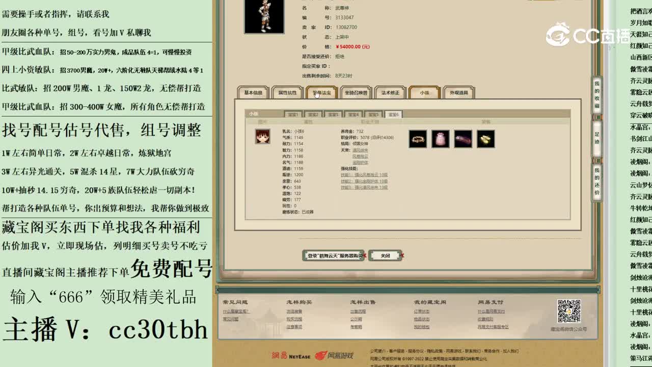 2023-05-14 22-51-58男仙123123