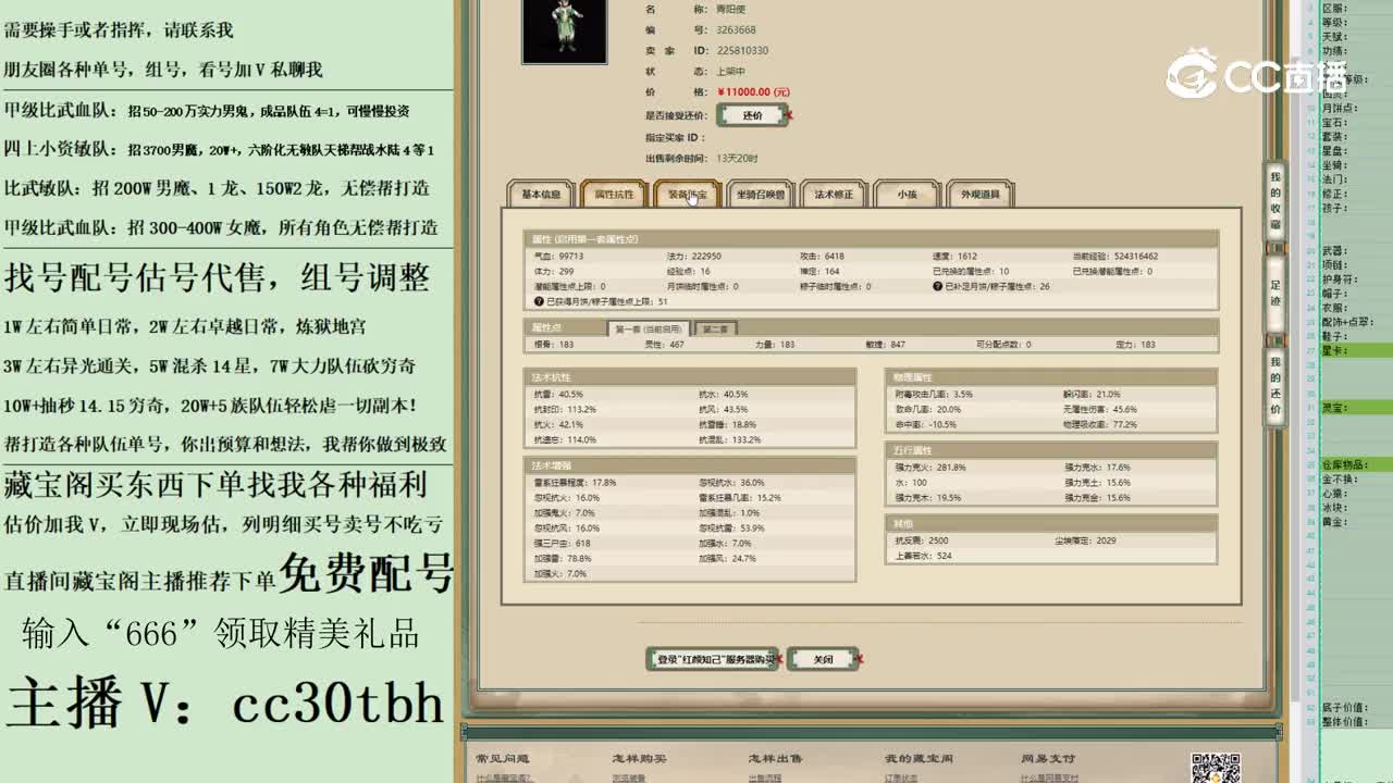 2023-05-14 23-00-04男仙222222
