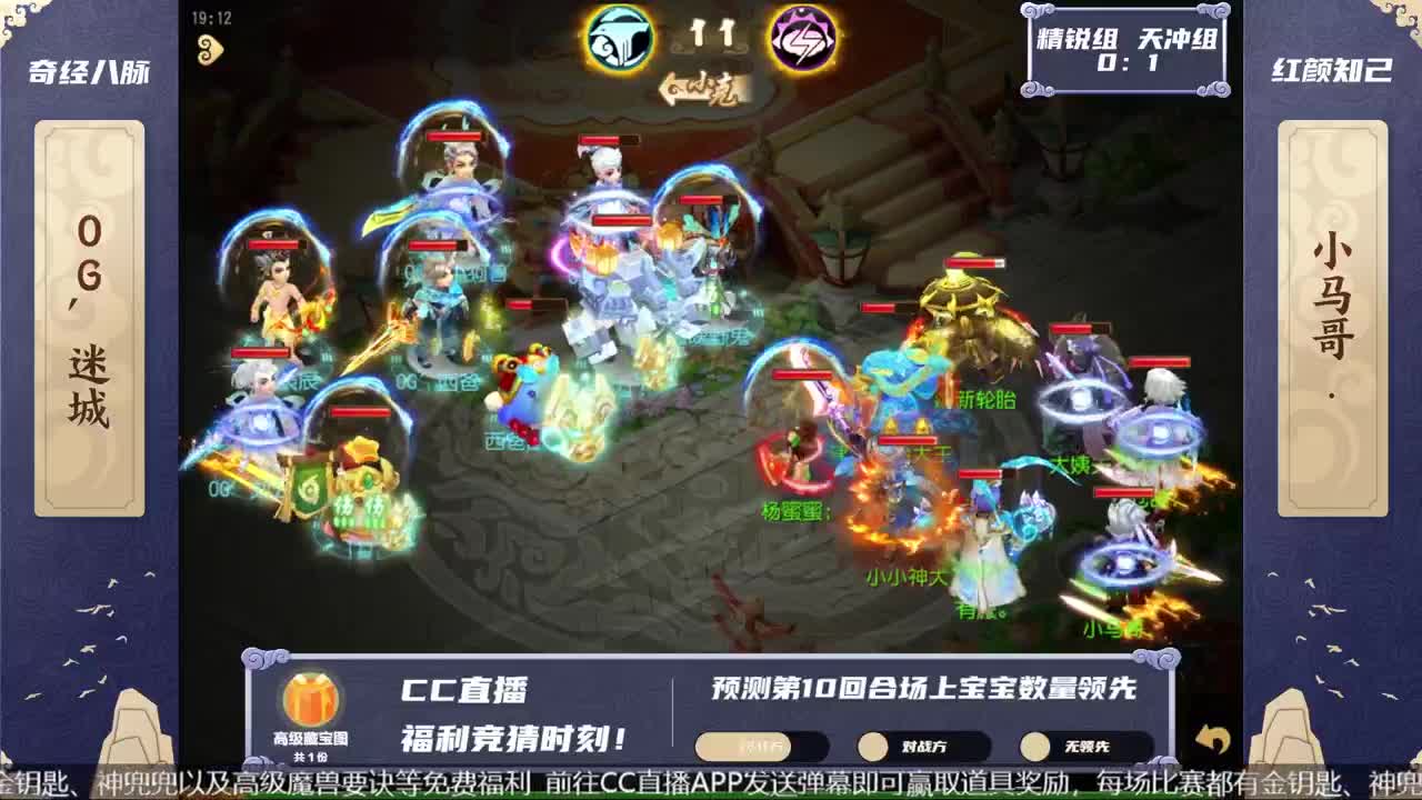 《梦幻西游》手游青春盛典成都站 第2段