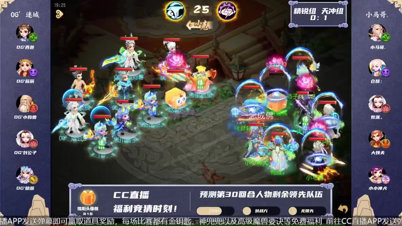 《梦幻西游》手游青春盛典成都站 第3段