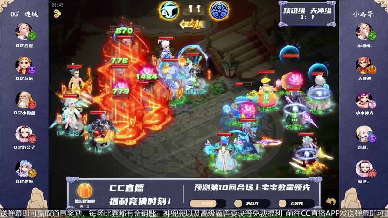 《梦幻西游》手游青春盛典成都站 第5段