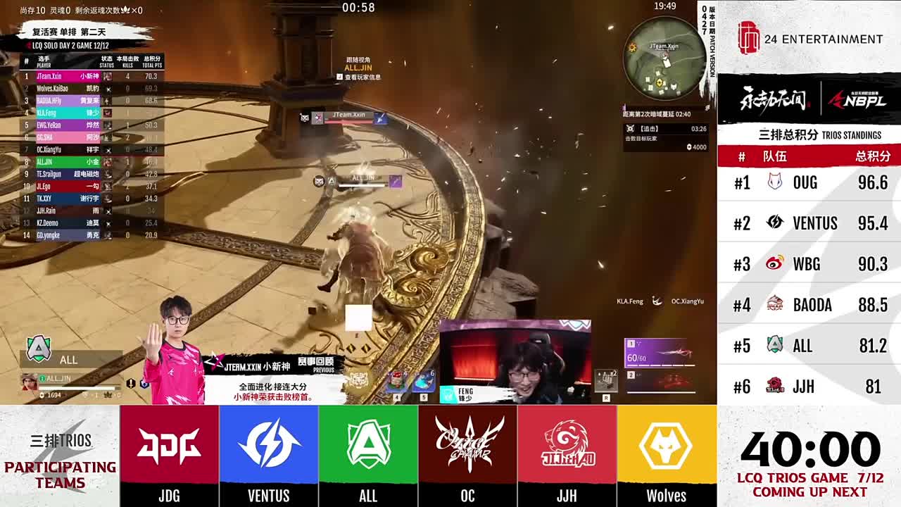 NBPL春季赛复活赛三排 第4段