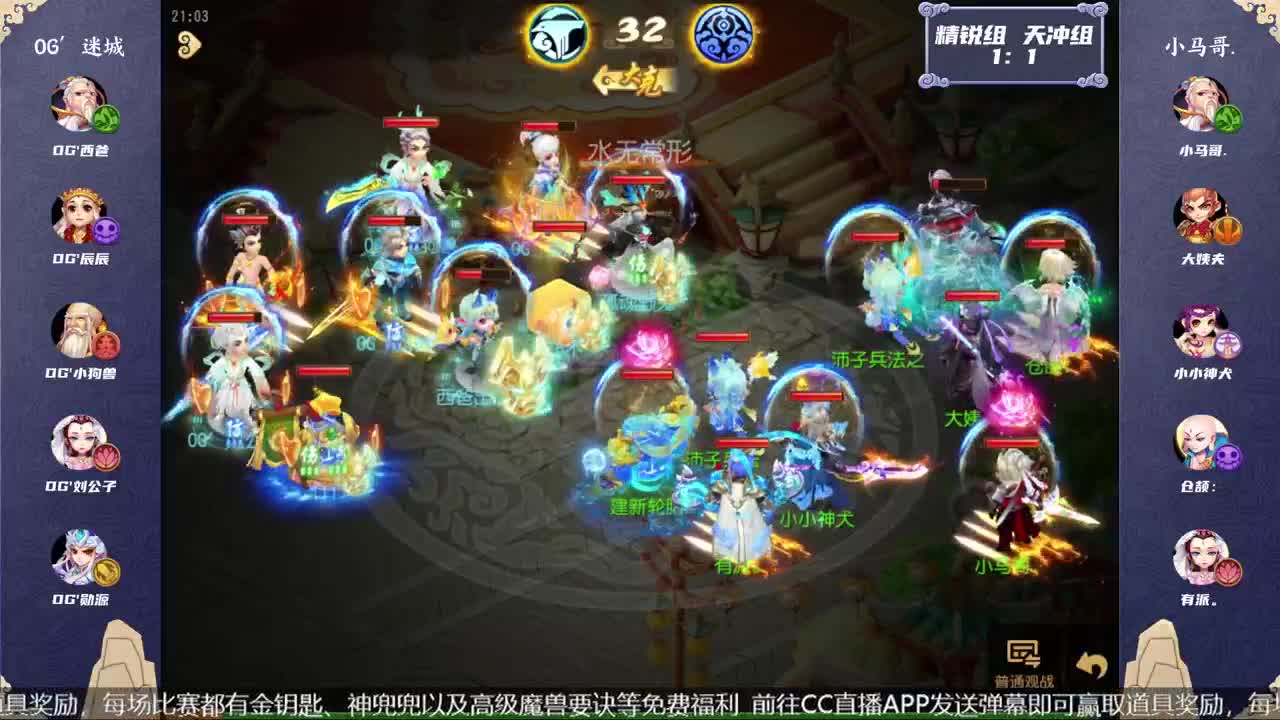 《梦幻西游》手游青春盛典成都站 第6段