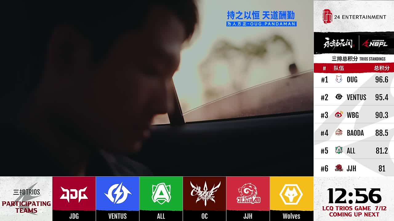 NBPL春季赛复活赛三排 第5段