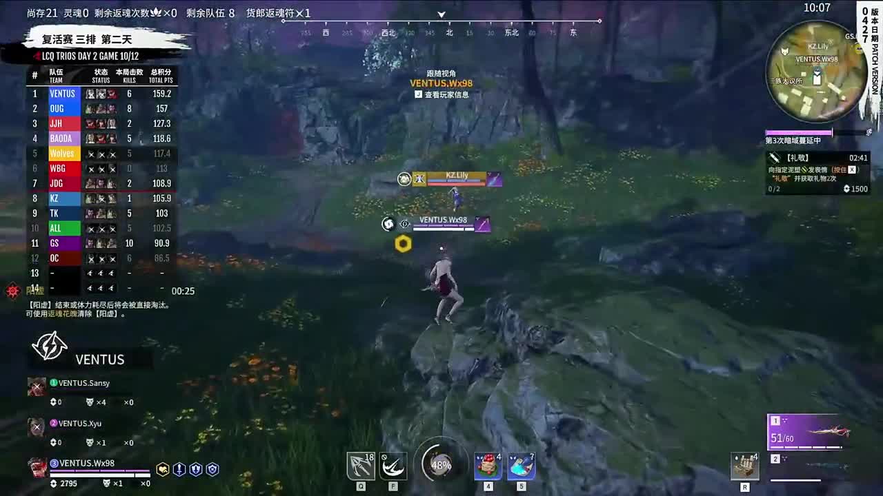 NBPL春季赛复活赛三排 第11段