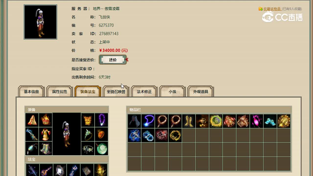 傲雪凌霜飞升191级男人