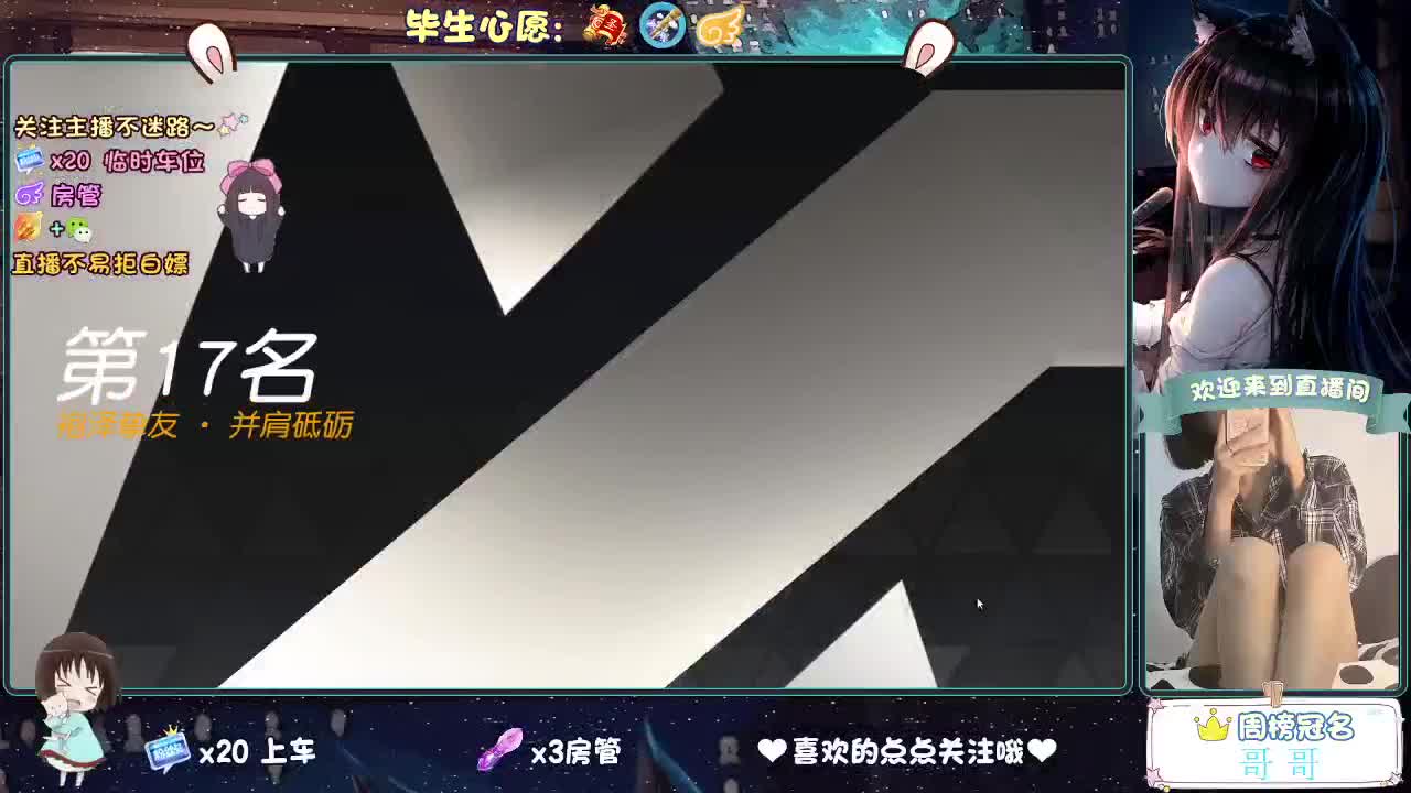 摆的稀烂 第6段