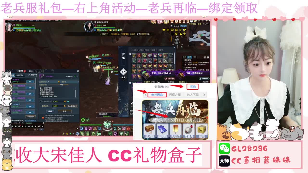 免费领大礼包，抽17W元宝 第1段